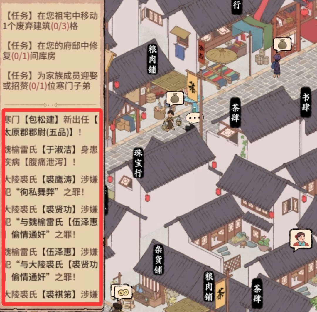 獨一份的中華世家概念,模擬遊戲如何製作出這一宏大敘事?-第24張