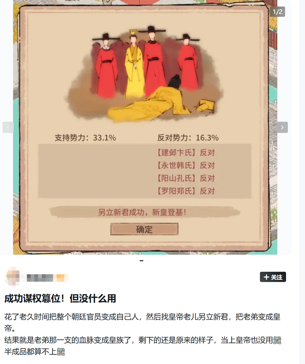 獨一份的中華世家概念,模擬遊戲如何製作出這一宏大敘事?-第27張