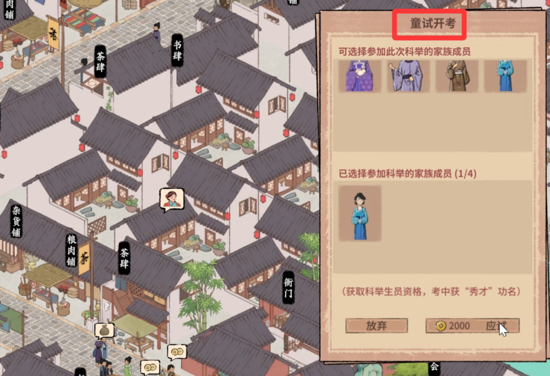 獨一份的中華世家概念,模擬遊戲如何製作出這一宏大敘事?-第6張