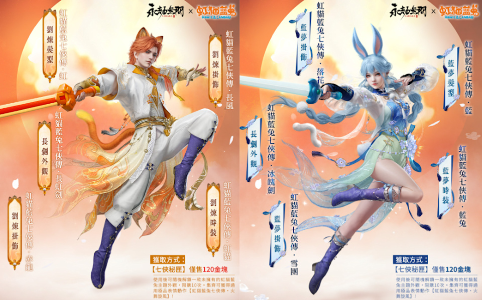 《永劫无间》宣布加入2025电竞世界杯EWC,赛事总奖金池破千万台币-第2张