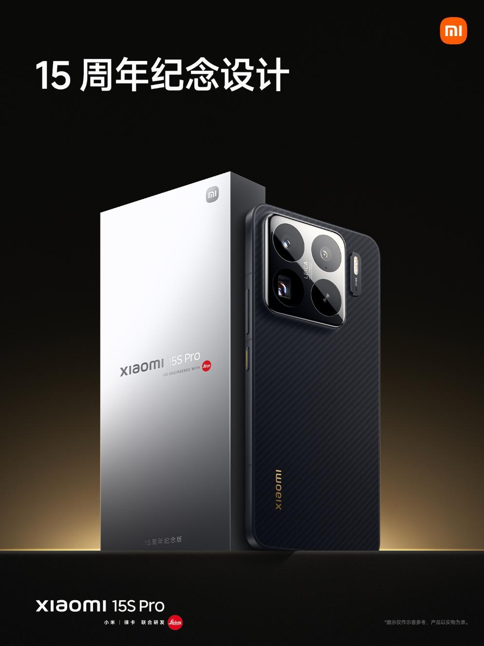 玄戒O1首秀登臺！小米15S Pro正式發佈：起售價5499元