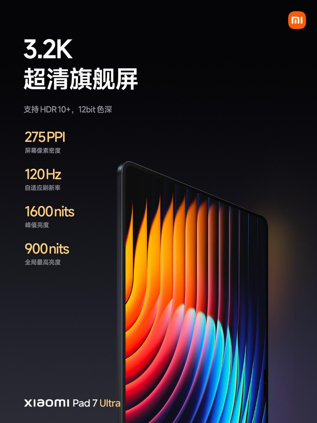 玄戒加持 对标iPad Pro！小米平板7 Ultra正式发布-第2张