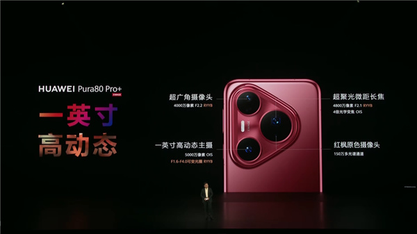 华为的超大杯又卖到了9999 它这次到底贵在哪