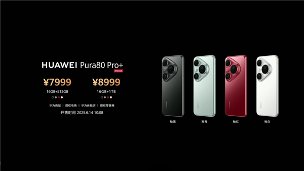 华为的超大杯又卖到了9999 它这次到底贵在哪