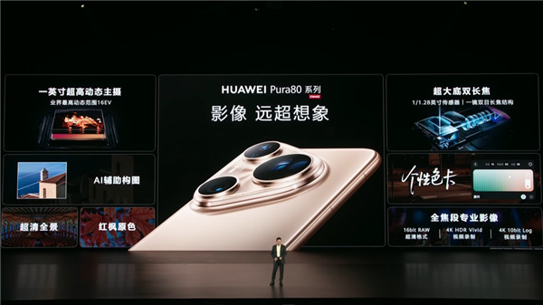 华为的超大杯又卖到了9999 它这次到底贵在哪