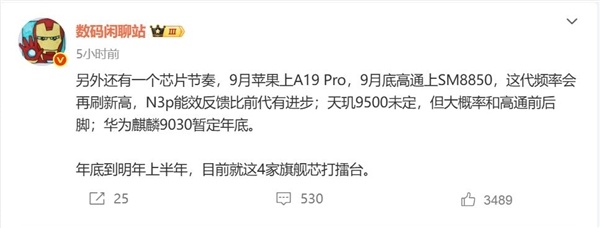Mate 80全球首发！全新麒麟U曝光：华为史上最激进的Soc