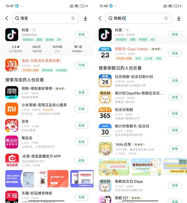 你刷到的每个广告 都在让手机卖得更便宜