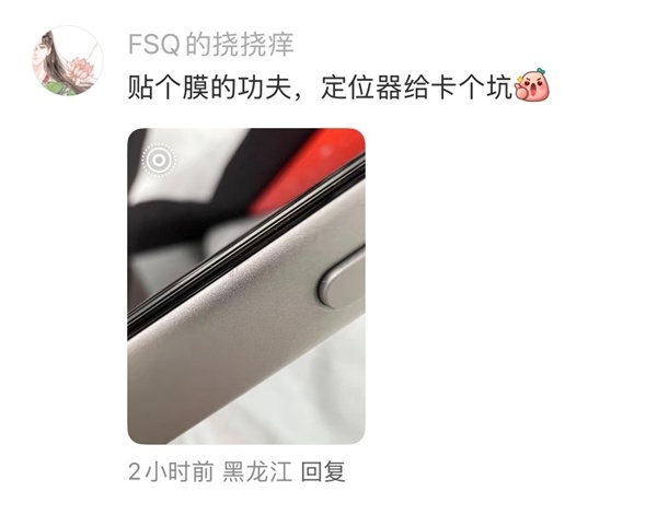 第一批iP17贴膜受害者出现了：边框居然被划伤了 果粉心疼