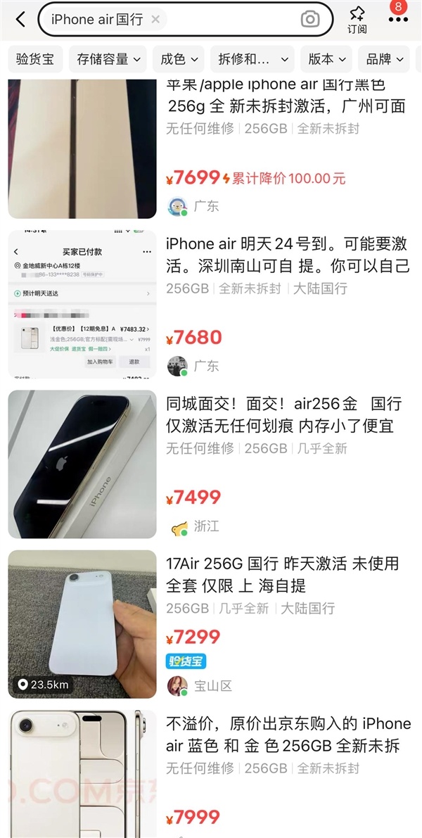 【球盟会】iPhone Air上市遇冷 史上最薄的iPhone卖不动了