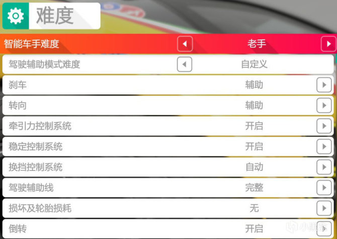 极限竞速：地平线4入坑指南之问题解决篇