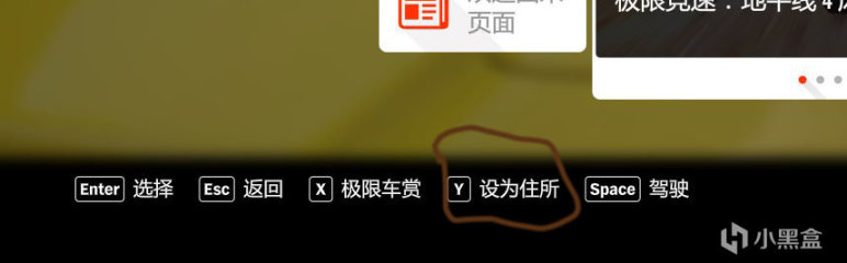 极限竞速：地平线4入坑指南之问题解决篇