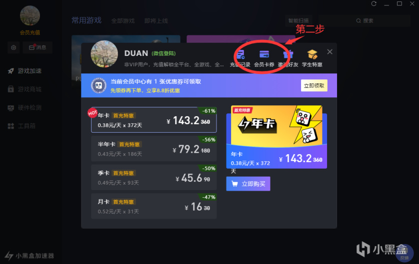 【PC游戏】光环：无限 X Twitch 直播超多福利，观看即送！-第21张
