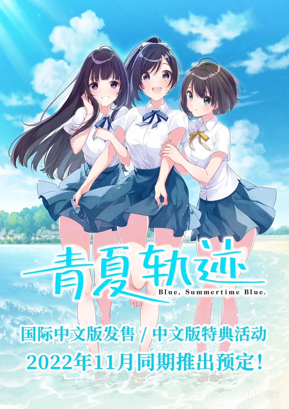 《青夏轨迹》现已登录Steam商店，欢迎加入愿望单！-第0张