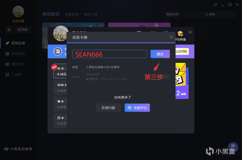 【PC游戏】光环：无限 X Twitch 直播超多福利，观看即送！-第22张
