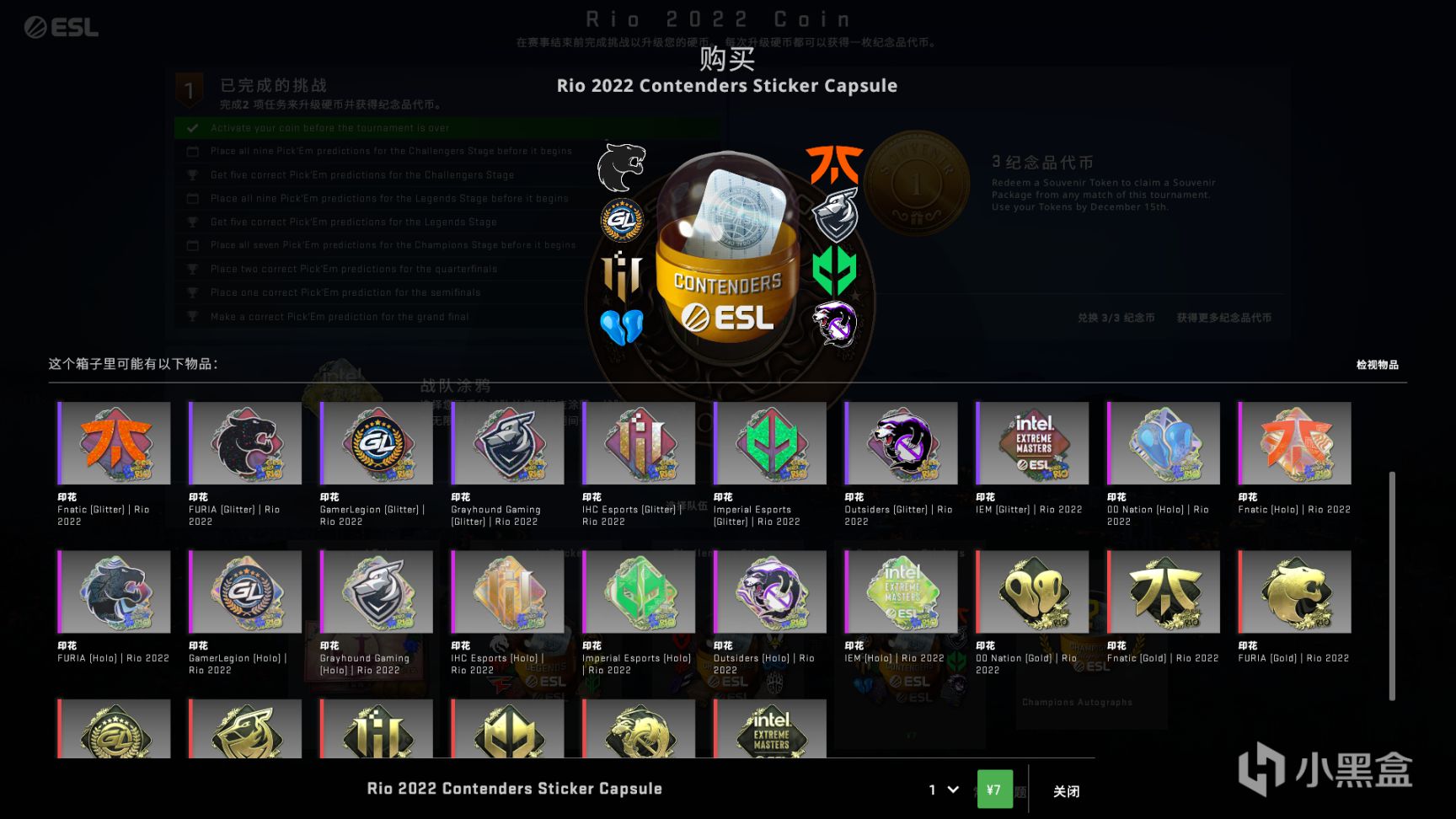 IEM 里约 Major 2022观众通行证正式开放购买！