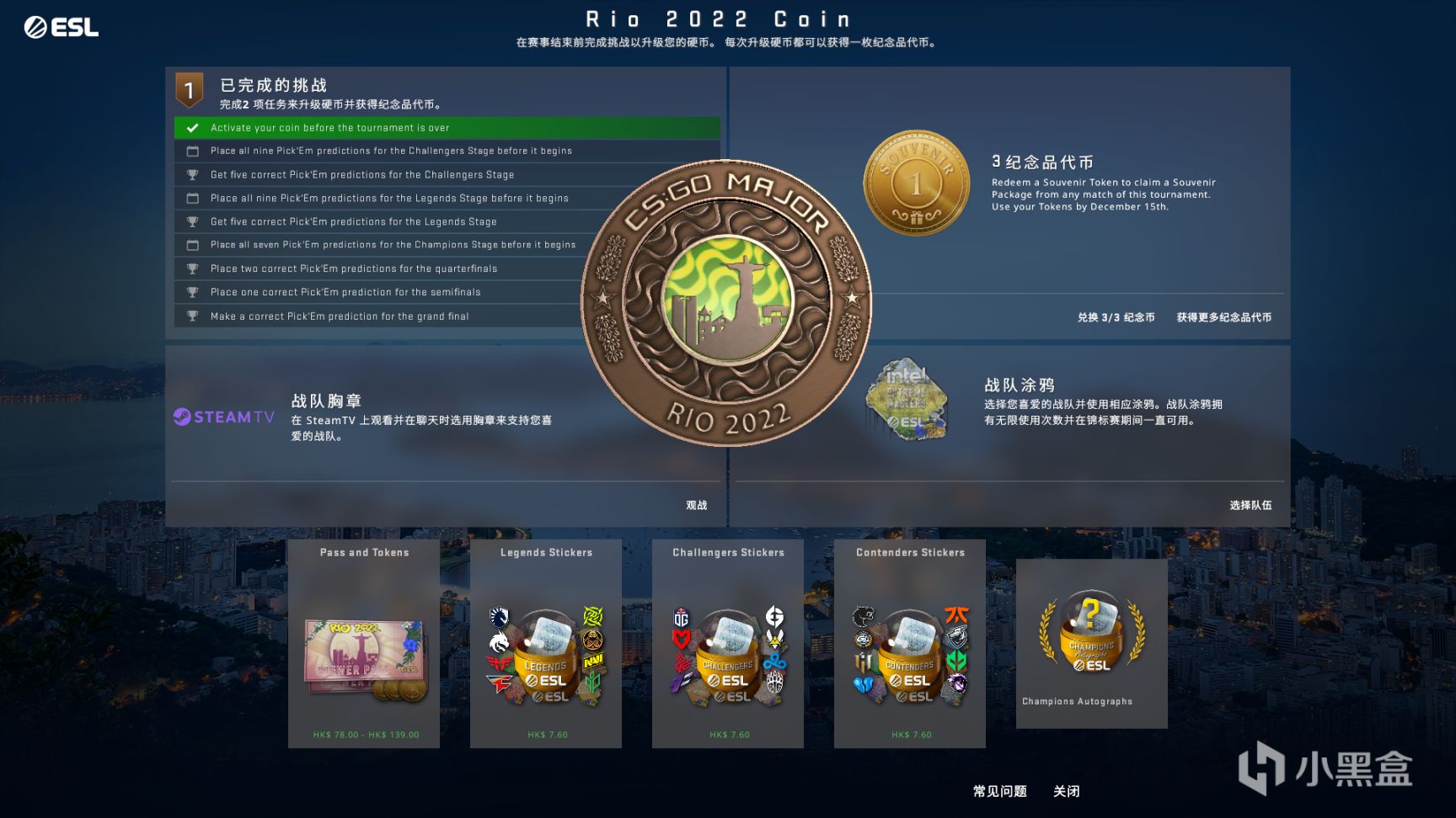 IEM 里约 Major 2022观众通行证正式开放购买！