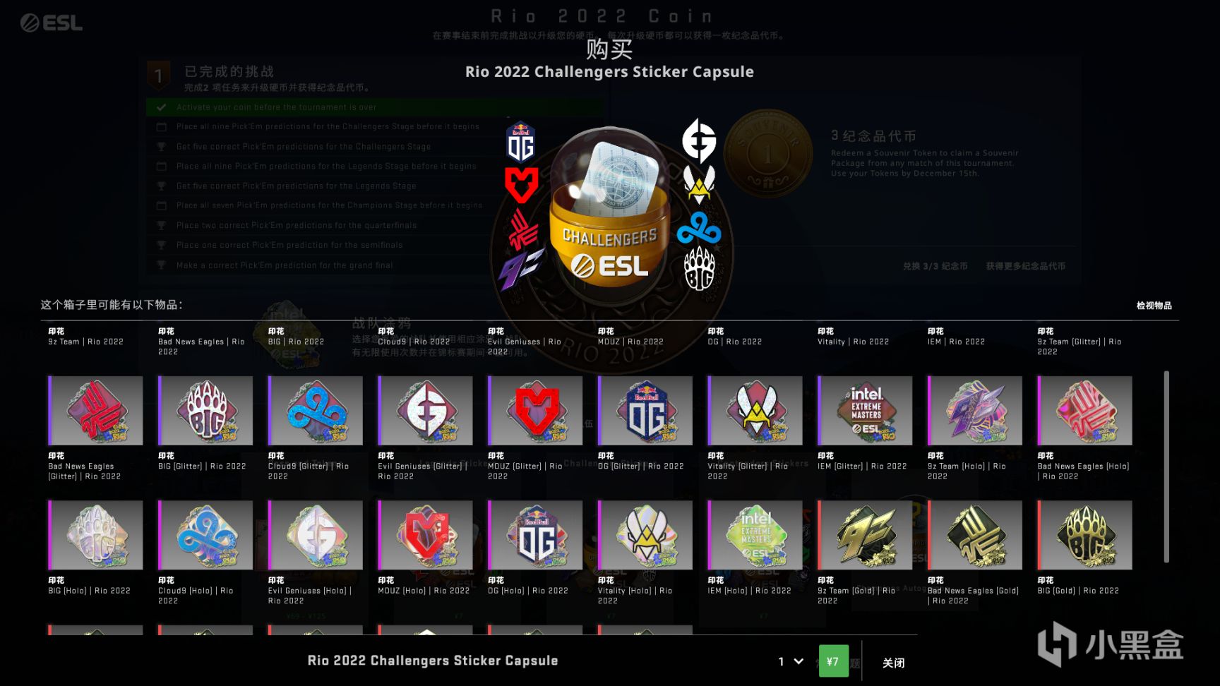 IEM 里约 Major 2022观众通行证正式开放购买！