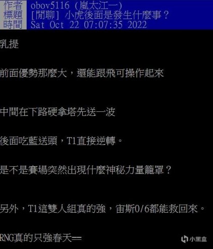 【英雄聯盟】[外網熱議] T1橫掃晉級：小虎狀態糟糕，RNG大優勢被翻盤！-第14張