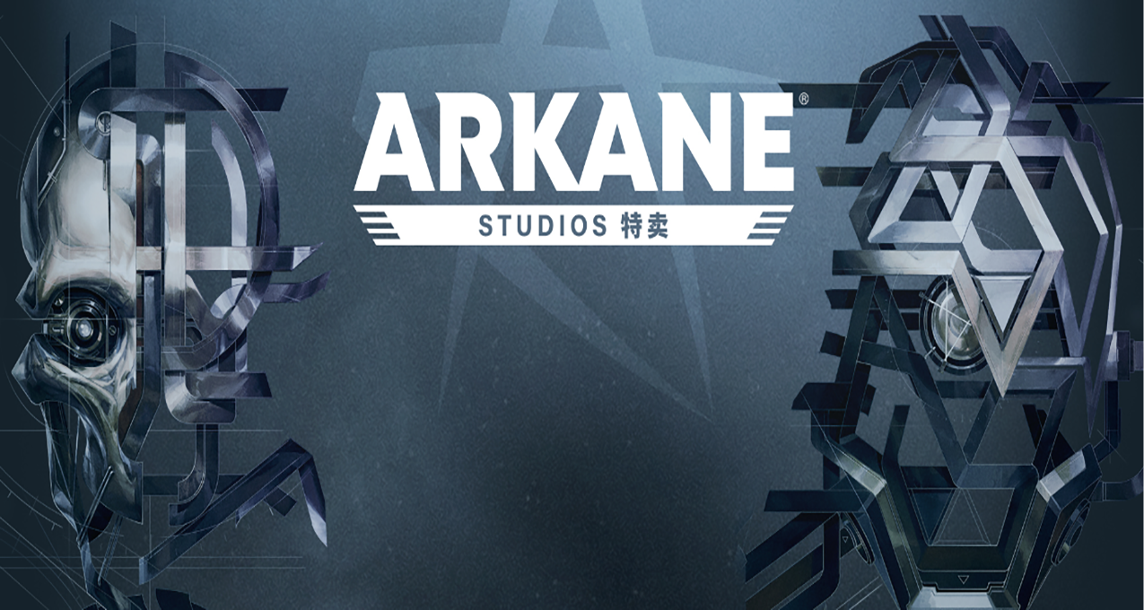 Steam ARKANE工作室特賣 《死亡循環》《掠食》《恥辱》等遊戲優惠促銷中