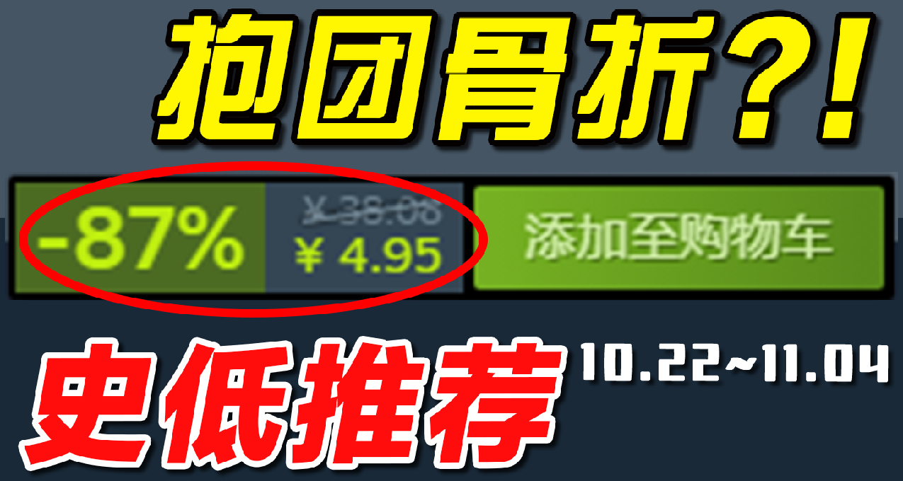 本週steam史低遊戲推薦！生化危機系列抱團骨折！10.22~11.04