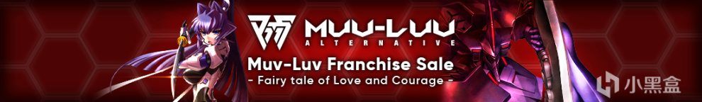 Steam 《Muv-Luv》系列游戏特别销售特惠游戏汇总合集 1%title%