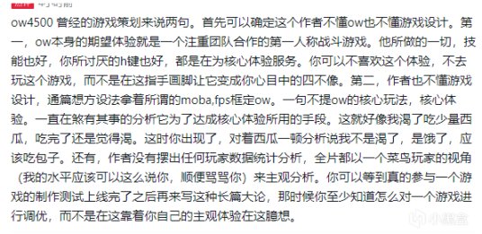 【PC遊戲】我有多喜歡moba fps，就有多討厭鬥陣特攻 （2）——QA-第2張