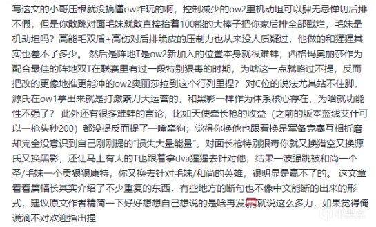 【PC遊戲】我有多喜歡moba fps，就有多討厭鬥陣特攻 （2）——QA-第3張