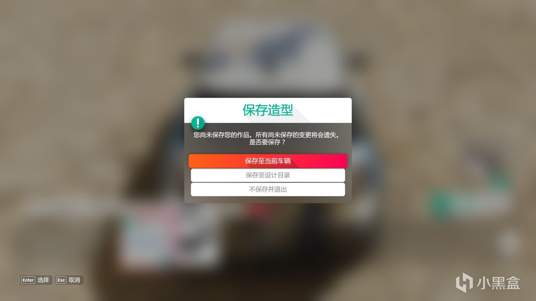 【PC游戏】极限竞速：地平线4入坑指南之DIY喷涂指南-第10张