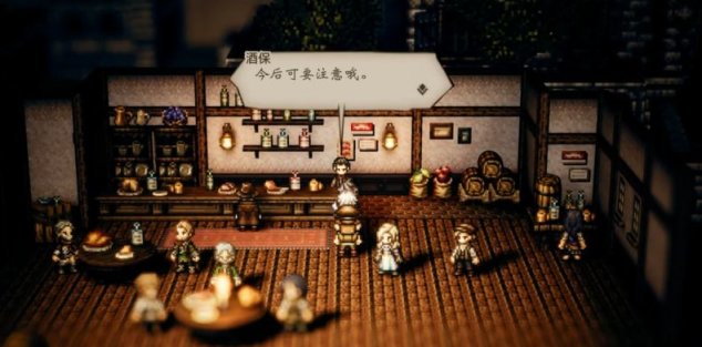 【PC遊戲】可能需要靜下心來，才能感受到的群像的魅力——《八方旅人》玩後感-第5張