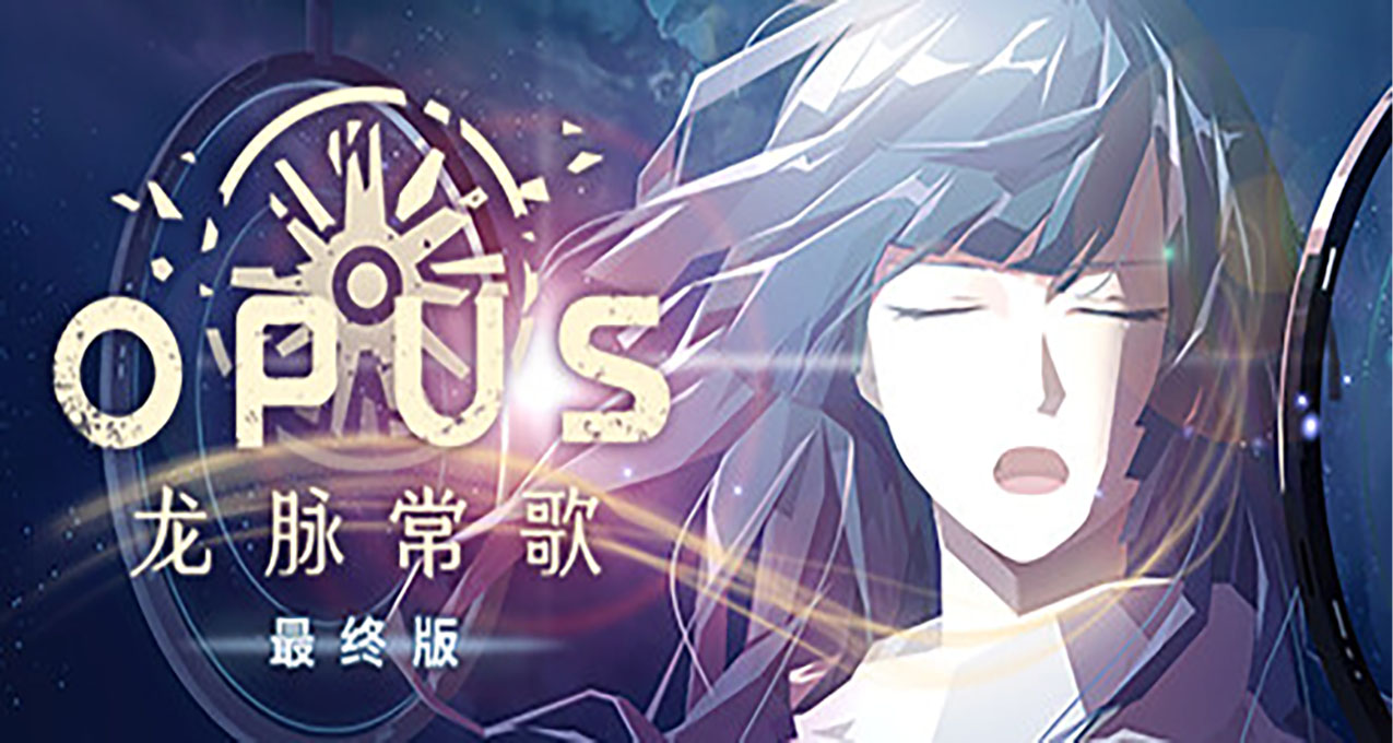 Steam 每日特惠《环世界》《OPUS：龙脉常歌 -最终版-》等游戏优惠促销中