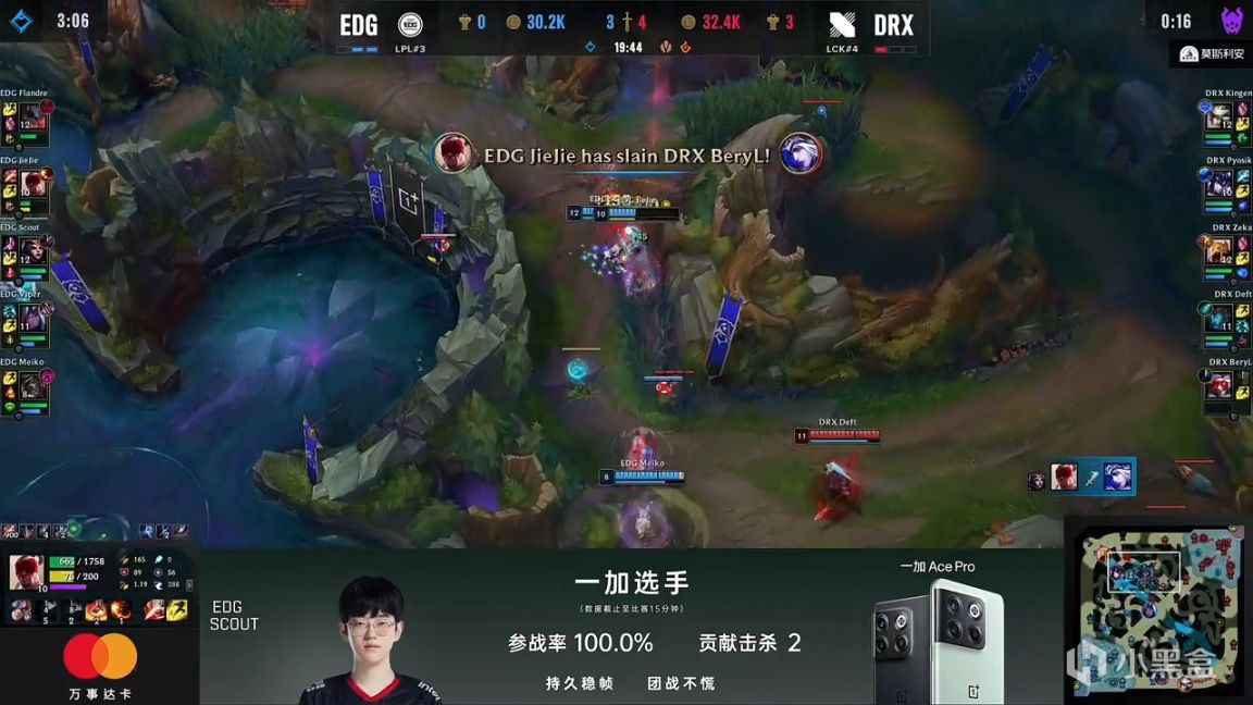 【英雄聯盟】S12世界賽：Pyosik豬妹懲戒扳平比分！DRX 2-2 EDG！-第7張