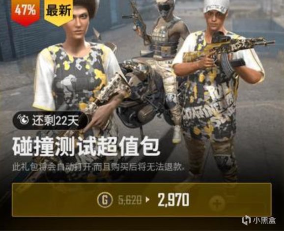 【絕地求生】近期的一些賽事套裝彙總，你覺得哪一年的更深得你的心呢？-第5張