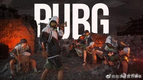 【絕地求生】近期的一些賽事套裝彙總，你覺得哪一年的更深得你的心呢？-第9張