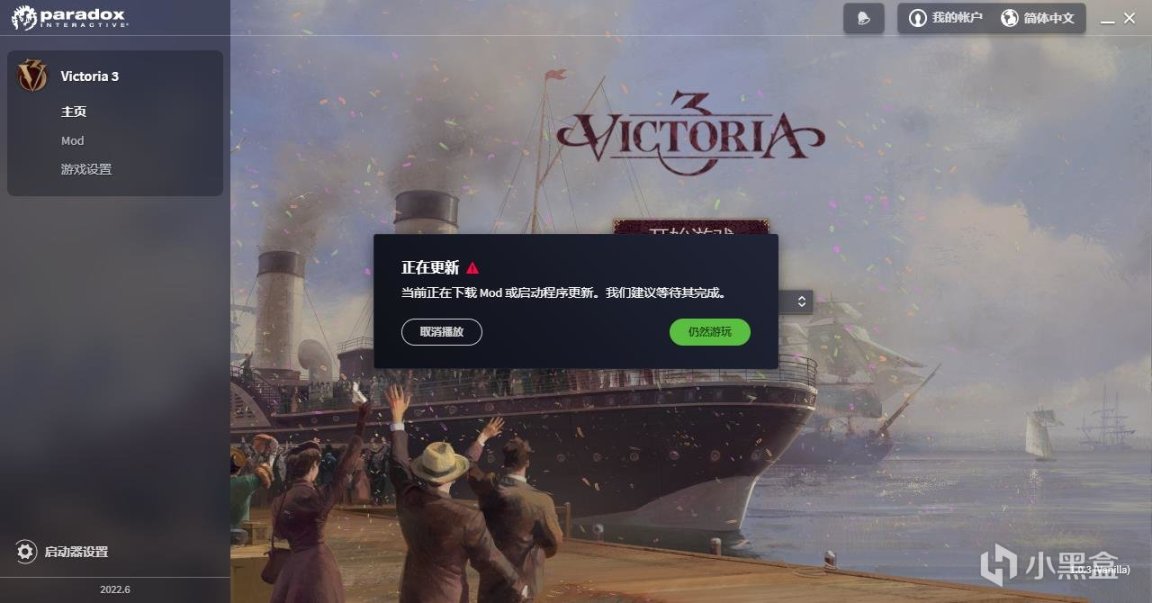 《维多利亚3》首日启动BUG、闪退、中文乱码问题汇总-第3张