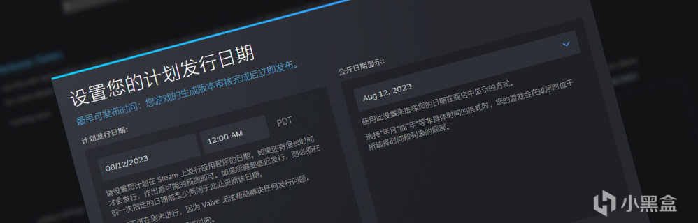 【PC游戏】Steam 游戏发布日期规则更新 未来将不存在占位发布日期-第0张