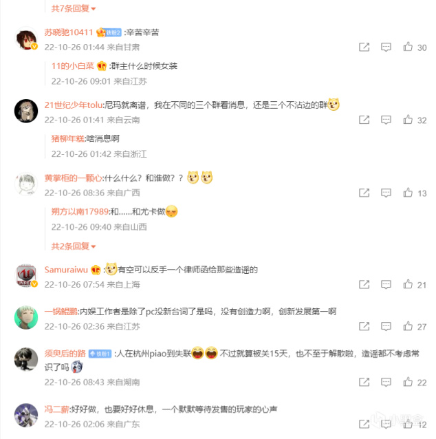 【PC游戏】瞳言游报：网传《黑神话：悟空》主美杨奇被抓本人发文辟谣-第5张