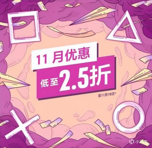 【主機遊戲】索尼PSN港服2022年11月PS4/PS5數字版遊戲推薦-第0張