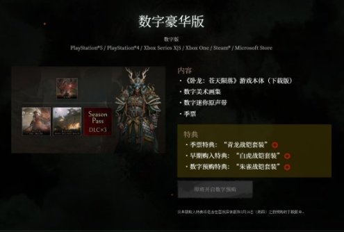 预购特典公开，《卧龙：苍天陨落》明年3月3日发售！