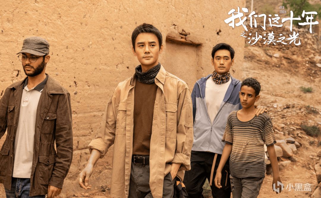【影視動漫】王凱新劇《沙漠之光》開播，僅4集拿下13個冠軍，劇情越看越過癮-第9張