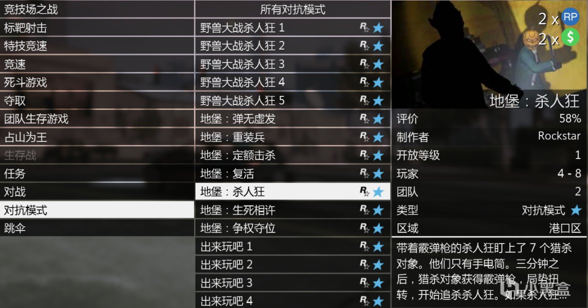 【侠盗猎车手5】GTAOL-10.27洛城周更速览-第21张