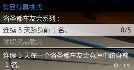 【侠盗猎车手5】GTAOL-10.27洛城周更速览-第39张