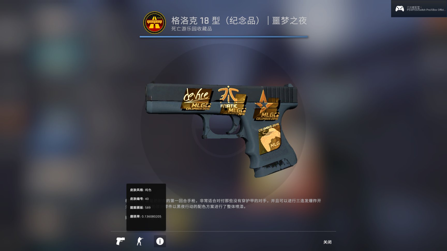 【CS:GO】职业哥库存 / Dev1ce-第2张