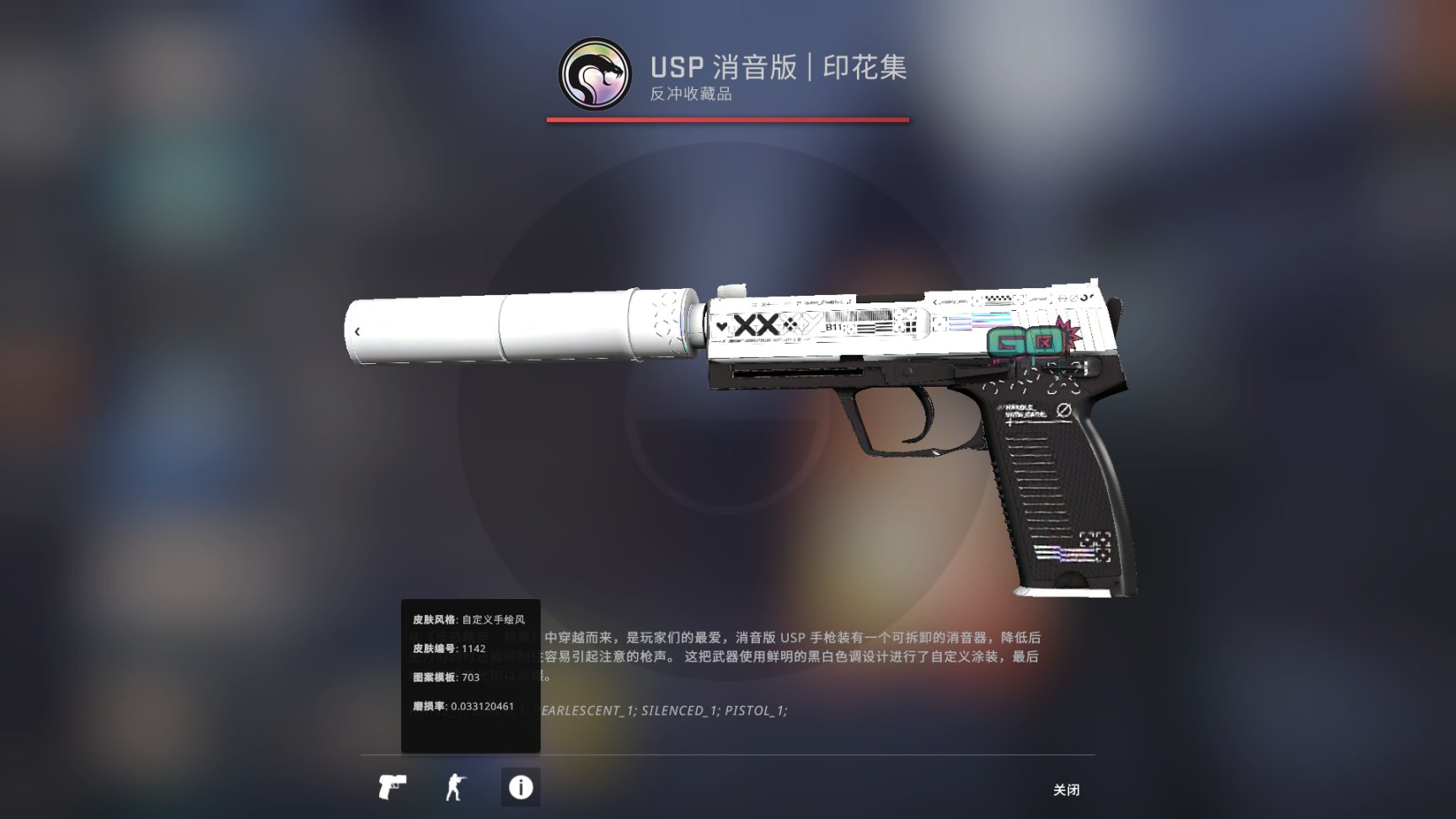 【CS:GO】职业哥库存 / Dev1ce-第4张