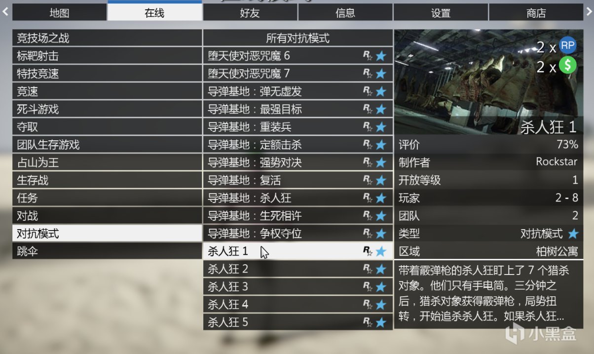 【侠盗猎车手5】GTA本周更新速览（10.28-11.3-第20张