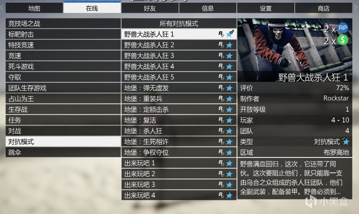 【侠盗猎车手5】GTA本周更新速览（10.28-11.3-第18张