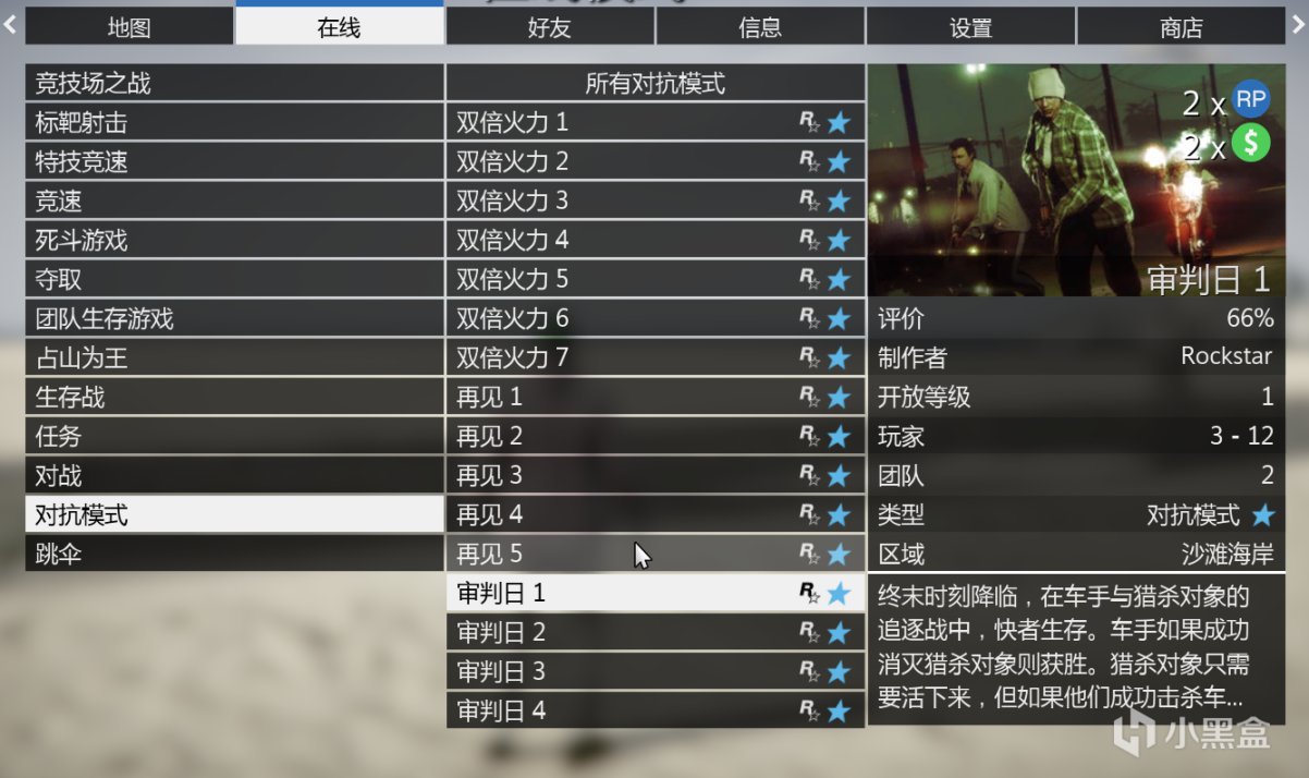 【侠盗猎车手5】GTA本周更新速览（10.28-11.3-第17张