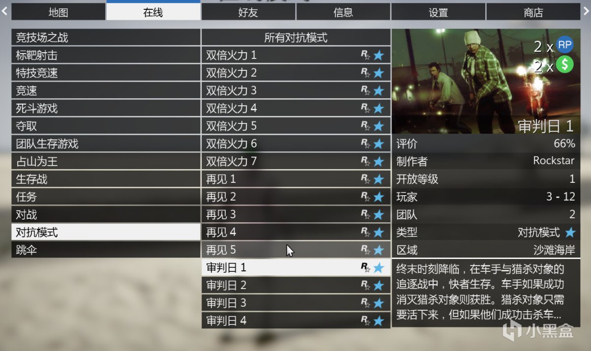 【俠盜獵車手5】GTA本週更新速覽（10.28-11.3-第17張