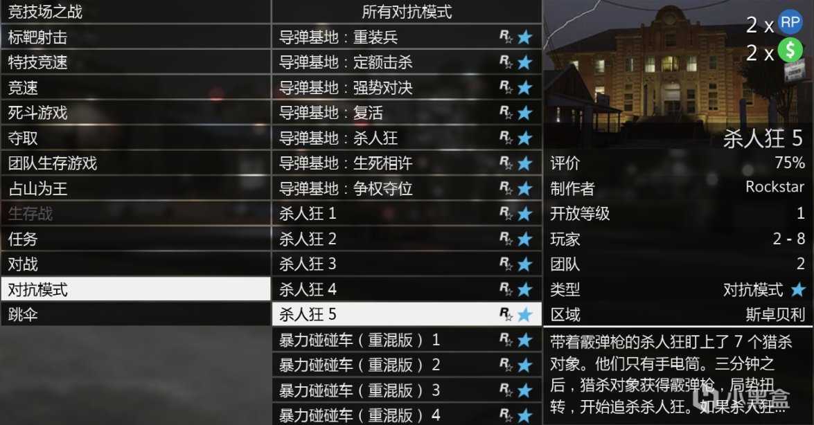 【侠盗猎车手5】GTAOL-10.27洛城周更速览-第26张