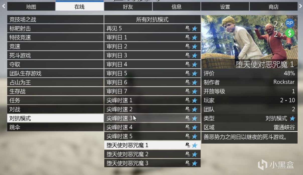 【侠盗猎车手5】GTA本周更新速览（10.28-11.3-第15张