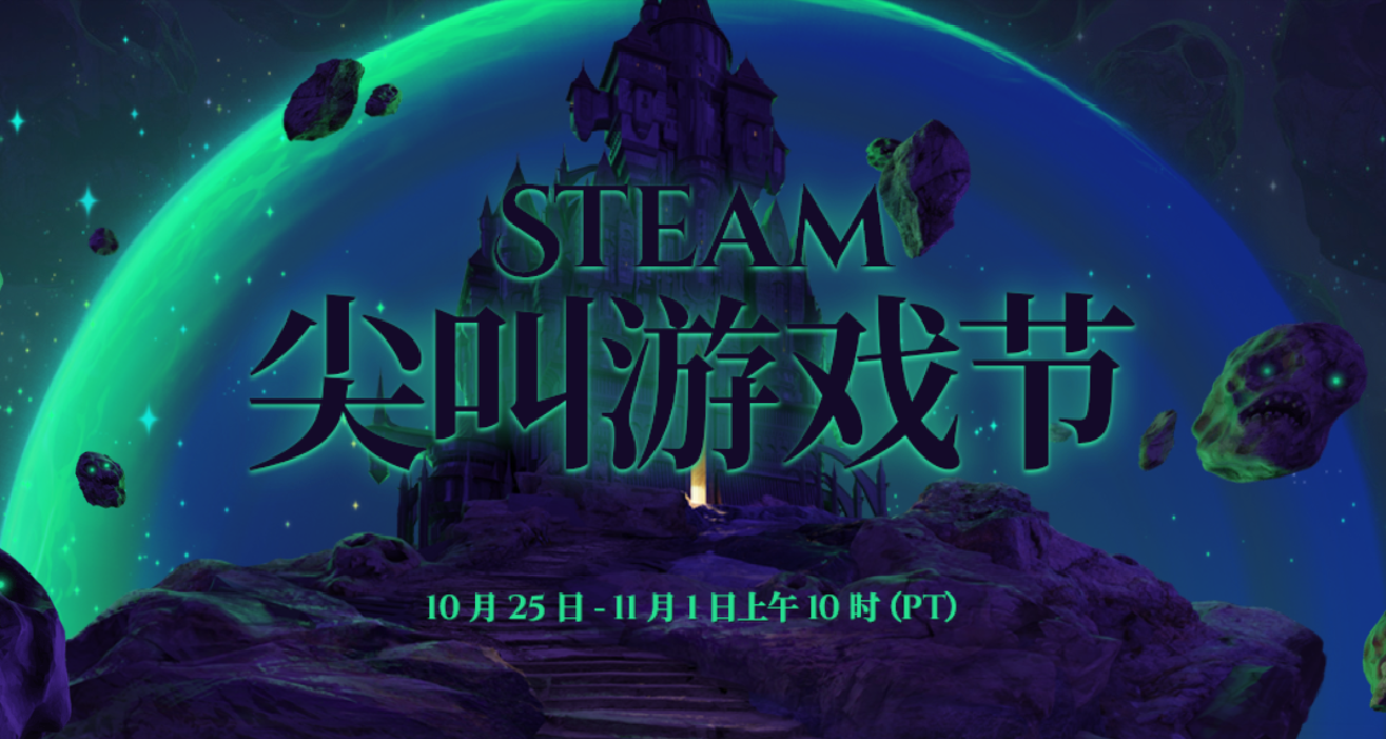 Steam万圣节特卖：“好玩的”恐怖游戏小盘点（小众向）